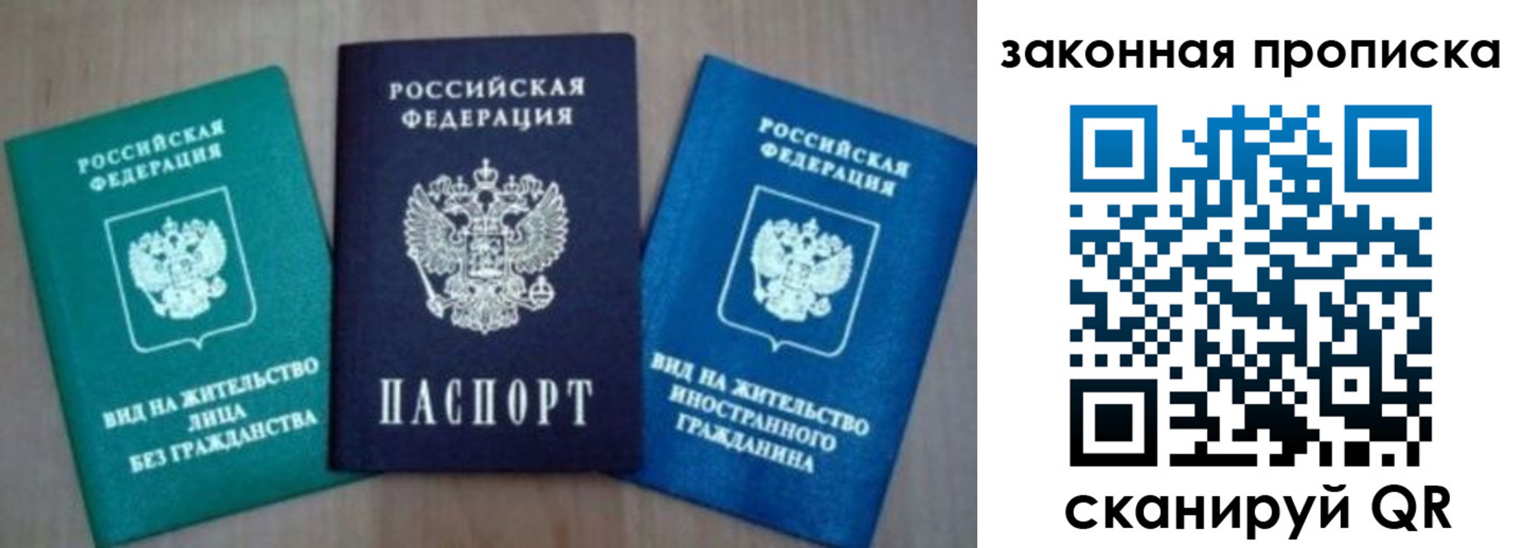 купить прописку в Прокопьевске