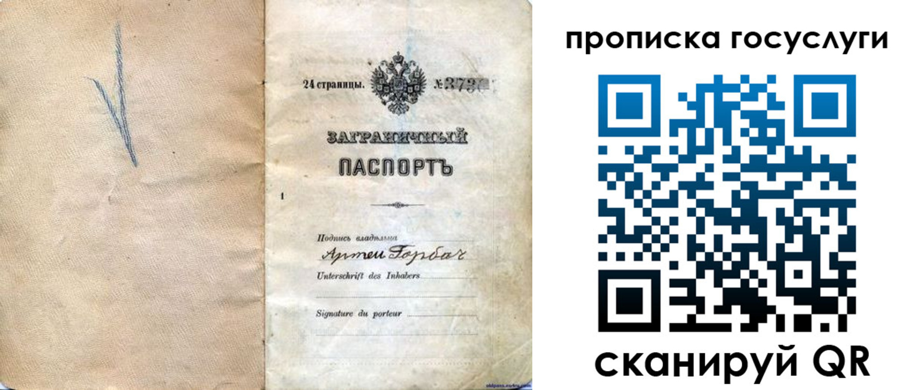 прописка законно в Прокопьевске